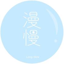 漫慢手作工作坊