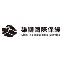 雄獅國際保經 Lion Int Insurance Service 及圖