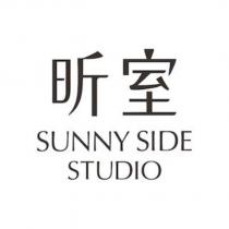 昕室 SUNNY SIDE STUDIO