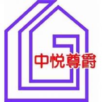 中悅尊爵及圖
