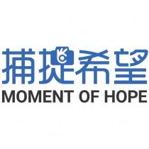 捕捉希望 MOMENT OF HOPE