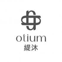 緹沐 otium 及圖