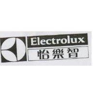 怡樂智 ELECTROLUX 及圖 