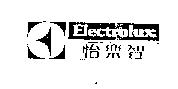 怡樂智 ELECT ROLUX 及圖