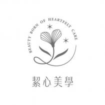 BEAUTY BORN OF HEARTFELT CARE 絜心美學及圖