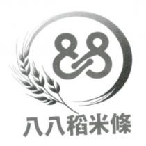 88 稻米條