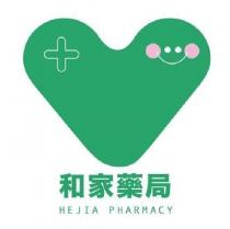 和家藥局 HEJIA PHARMACY 及圖