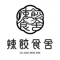 辣餃食舍 LA JIAO SHIH SHE 及設計圖