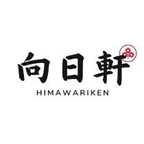 向日軒