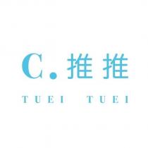 C.推推