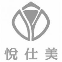 悅仕美及設計圖