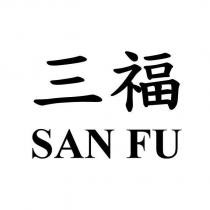 三福 SAN FU