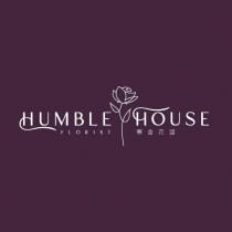 HUMBLE HOUSE FLORIST 寒舍花譜及圖