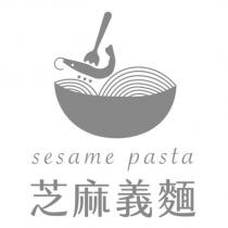 芝麻義麵 sesame pasta 及圖