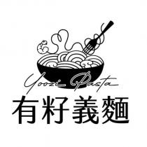 有籽義麵 Yoozi Pasta 及圖