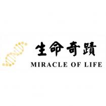 生命奇蹟 MIRACLE OF LIFE 及圖