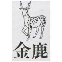 金鹿及圖