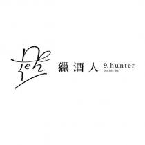 獵酒人 9.hunter online bar 及圖