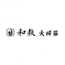和麩天婦羅及圖