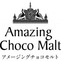 Amazing Choco Malt アメージングチョコモルト及圖