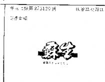 蘇生奇蹟のゲルマニウム 