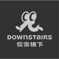 DOWNSTAIRS 你家樓下及圖