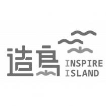 造島設計字 INSPIRE ISLAND 及圖