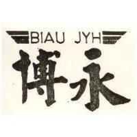 博永 BIAU JYH 及圖 