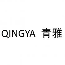 QINGYA 青雅