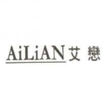 AiLiAN 艾戀