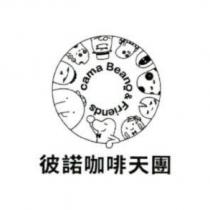 彼諾咖啡天團及圖