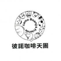 彼諾咖啡天團及圖