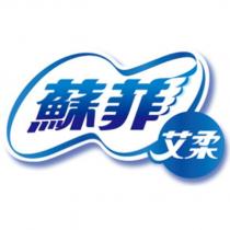 蘇菲 艾柔及圖