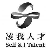 凌我人才 Self & I Talent 及圖