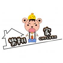樂翔家 CHICKEN 及圖
