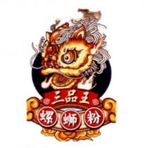 三品王螺螄粉及圖