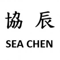 協辰 SEA CHEN