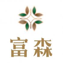 富森及圖