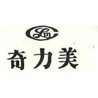 奇力美及圖