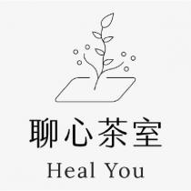 聊心茶室