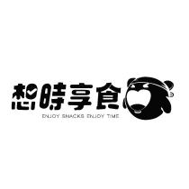 想時享食