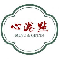 心港點 MUYU & GETNN 及圖