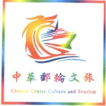 中華郵輪文旅、 Chinese Cruise Culture and Tourism 及圖形