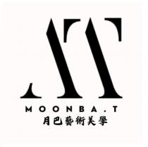 MT MOONBA . T 月巴藝術美學