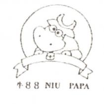 牛 88 NIU PAPA 及圖