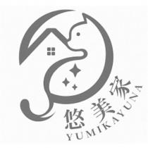 悠美家 YUMIKAYUNA 及圖
