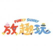FUNKY SUNNY 放趣玩