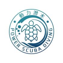 動力潛水