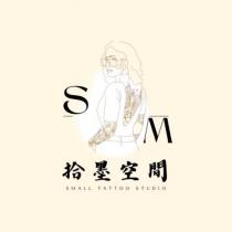 拾墨空間 SM SMALL TATTOO STUDIO 及圖
