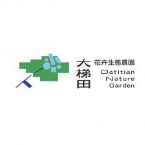 大梯田花卉生態農園 Datitian Nature Garden 及圖